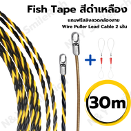 Fish Tape ฟิตเทป ฟิตเทปสีดำแดง ฟิตเทปสีทอง ใช้ดึงสายไฟในท่อ ความยาว 5/10/15/20/25/30M แถมฟรีสลิงลวดคล้องสาย Wire Puller Lead Cable 2 เส้น เก็บคูปองส่งฟรี