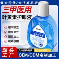 OEM Blueberry Lutein Eye Potion Relieve Eye Fatigue Visual Fatigue Dry Eyes Relieve Visual Fatigue h