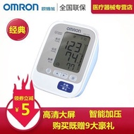 Omron electronic blood pressure monitor HEM-7136 household automatic upper arm blood pressure measur