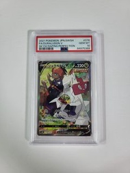 日版PSA 10 鋁鋼龍 DURALUDON V SR pokemon ptcg s7D