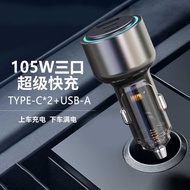 105W Car Charger Fast Charger Plug Transparent Metal PD45W Flash Charger Car Charger Super Fast Char