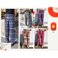 Elephant Pants