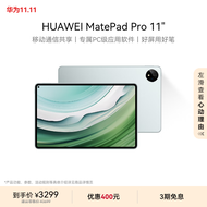 HUAWEI MatePad Pro 11英寸2024款华为平板电脑OLED2.5K全面屏星闪技术办公学生学习8+256GB WIFI 雅川青