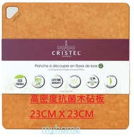 CRISTEL - FRANCE Cristel 高密度抗菌木砧板 23CM X 23CM 6mm 度 PCD23 Cristel