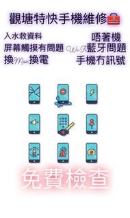 Iphone/smasung/華為/小米/android系列平板/pad/Vivo/Oppo/華碩/one plus各系列維修