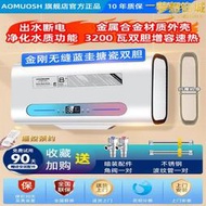 【現貨免運】電熱水器速熱1級能效家用變頻節能化妝室洗澡儲水式6080升100