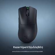 Razer | เมาส์เล่นเกมไร้สายสำหรับออฟฟิศ Faker