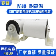 CBB16 800V40UF Welding Machine High Voltage Capacitor Inverter Filter Capacitor IGBT Shaft 40UF800V