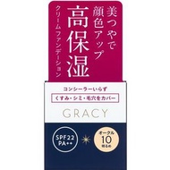 日本版Shiseido 資生堂 Integrate GRACY Moisture Cream Foundation 保濕粉霜 粉底霜 25g SPF22 PA++