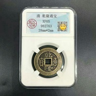 Ancient Coin Collection Qing Dynasty Qianlongtongbao Grade Coin Copper Coin 26.4.9