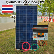 ชุดนอนนา 24V 6000W 24V to 220V ชาร์จเจอร์ PWM 60A มีกันฟ้าผ่าสายดิน ฟรีแทงกราว์ แผง 340W และสายโซล่า