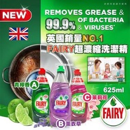 [231104] 英國 Fairy 超濃縮洗潔精 625ml