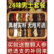 [30 packets] Men's Five Treasure Tea Ginseng Five Treasure Tea Health Tea Wolfberry Mulberry Yellow 