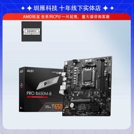 AMD MSI PRO A650M-B Motherboard AM4 CPU
