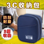 3c Storage Bag 3c Power Bank Line Charger