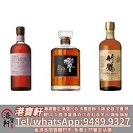 【港寶軒】香港實體檔口 免費上門 求  日本威士忌whisky，hibiki響，響17年白鷺，響17年鳳凰，響 17年 武藏野，響17年 四季花鳥，響 百花流水，響17年，響21年，響30年，有田燒，