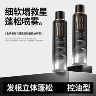 【海德】官方 Y18鱼子酱空气感蓬松喷雾 Caviar Air Fluffy Light Oil Contral Spray