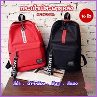 MAYGO กระเป๋าเป้สายเกาหลี  กระเป๋าเป้เดินทาง กระเป๋าเป้ลำลอง backpack