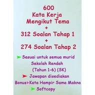 600 Kata Kerja Bergambar Mengikut Tema SK (softcopy)