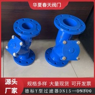 German Standard Y Type Filter Y Type DN1520253240DN506580100DN200Water Treatment Soft Seal