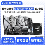 Intel/Intel i5 13400F 13490F 14490F Boxed H610/B760 Motherboard CPU Set