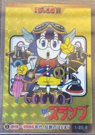 週刊 少年Jump 50週年全明星 Weekly Shonen Jump 50th Anniversary All Star Card Collection  IQ博士 小雲 閃 1-25r