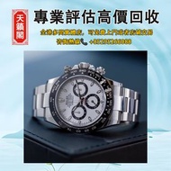勞力士迪通拿系列116500-0001，白熊貓迪通拿，二手錶，新錶，舊錶，名牌錶，古董錶。勞力士Rolex，歐米茄Omega，帝舵Tudor，百達翡麗Patek Philippe，愛彼Audemars