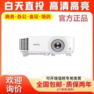 Benq/Benq MH560 Projector MX550/MW550/MH550/MW560/MX560/MS560 HD 4000 Lumens Conference Business Off