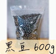 青仁黑豆 黑豆 生黑豆｜ 黑豆漿 黑豆茶 黑豆水 Black beans ｜新鮮現貨、批發、快速出貨