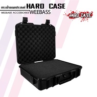 WEEBASS กล่องกันกระแทก - รุ่น HARDCASE 6385