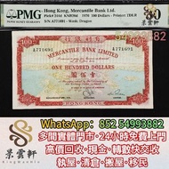 【景雲軒】連鎖門市 高價上門求錢幣紙幣 舊港紙港幣，1970年香港有利銀行壹佰圓地圖，有利銀行，匯豐銀行，渣打銀行，印度新金山，麥加利銀行，中國銀行，匯理銀行，大棉胎，大小聖書，光頭佬，揸叉，大聖書，