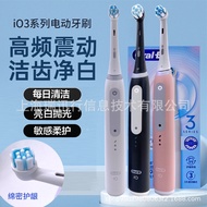 OralB/Ou le B Electric Toothbrush Magnetic Wave Brush Small Round Head iO3/iO3plus/io4Adult Couple T