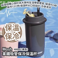 Mosh 拿鐵吸管保冷保溫杯 480ml (黑色) [平行進口]