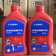 💥#hot sale#💥（Motorcycle oil）🏍️Jinan Light Riding Magic Power Treasure Motorcycle Special Engine OilSG10W-40 0.9L1LWomen'