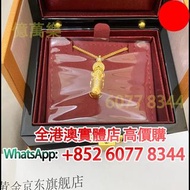 貔貅吊墜，老鋪黃金 點鑽貔貅，黃金 首飾 黃金珠寶 足金999 K金 白金 金條 金磚 金鏈 黃金首飾，老鋪黃金 老鋪首飾 中國古法手工金器，鑽石首飾，翡翠玉器首飾，玉鐲，寶石，珠寶，金鑲玉，鑽戒，戒