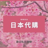 Japanese Product Daigou Website Life Small Things Supermarket Muji Japan Disney Official Customized 