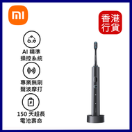 小米 - Xiaomi 聲波電動牙刷 T501-深灰色︱可充電電動牙刷︱口腔護理︱牙齒清潔︱小米牙刷 # BHR7792GL
