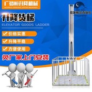 小型升降貨梯 車間貨物升降貨梯升降平臺 鏈條式液壓升降機
