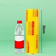 ฟิล์มยืด ฟิล์มพันพาเลท สีใส ฟิล์มห่ออาหาร Wrap ขนาด 30cm*300m