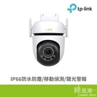 TP-LINK Tapo C530WS (EU) Outdoor Camera Green Trend