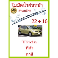 Tiida Wiper Blades Tida All Years 22+16
