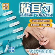 Taiwan Shipment 🚚[Reusable] Sticky Ear Picking Stick Ear Wax Cleaning Stick Disposable Ear Picking S