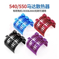 540 550 Brushed 3650 3660 Brushless Motor Motor Metal Radiator Fan Bracket with Screw Holes