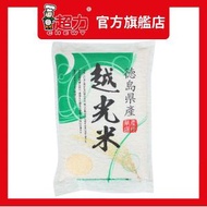 超力 - 德島縣產越光米-2公斤 x1 (#越光米裝 日本德島 香甜米品 即煮推薦 家庭小包)