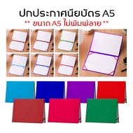 A5 Certificate Cover A5 Paper Size (Smooth No Logo)