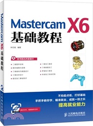 14249.Mastercam X6基礎教程(附光碟)（簡體書）