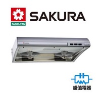 櫻花 - 易拆式 SR2883S 70厘米易拆式抽油煙機 不銹鋼 香港行貨代理保用 Sakura 櫻花 (SR-2883S)