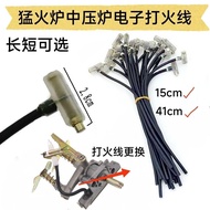 Gas Stove Assembly Accessories Electronic Flint Liquefied Gas Stove Ignition Wire Fierce Stove Mediu