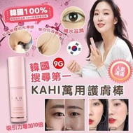 (現貨)韓國_KAHI萬用護膚棒 9g