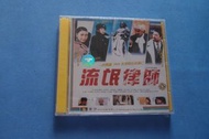 流氓律師 VCD ( 寰宇版 全新未拆 )  葉玉卿 呂良偉